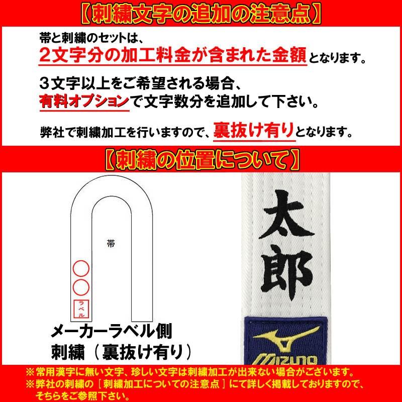 指定大会での使用不可 名前刺繍付き 2文字まで ミズノ柔道 空手 色帯 Si 22jvj118 ライナースポーツ 通販 Yahoo ショッピング