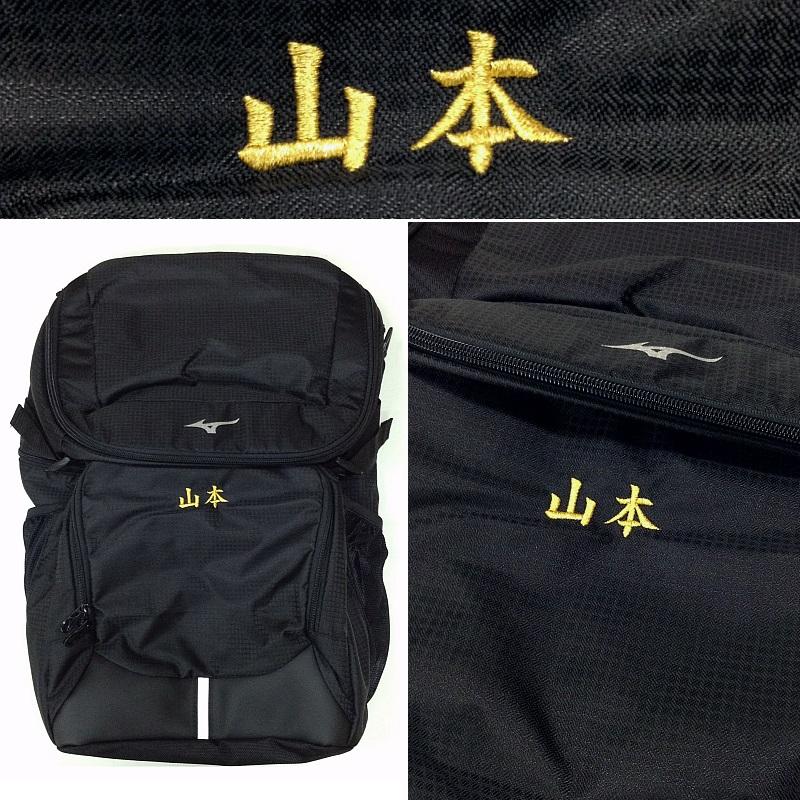 お名前刺繍入り ミズノ チームバックパック リュックサック 通学用 大容量40l 部活 合宿 野球 柔道 空手 バスケット 登校用 Si 33jd7102 ライナースポーツ 通販 Yahoo ショッピング