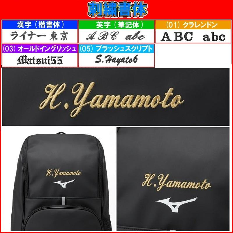 MIZUNO（ミズノ） 名前が刺繍で入る 柔道空手 合成皮革バックパック 