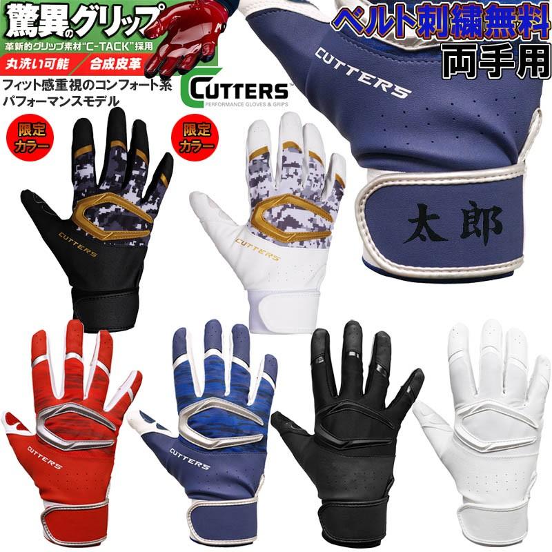 もろい おなかがすいた 息子 野球 バッティング グローブ 刺繍 Bodycoating Kagemusha Jp