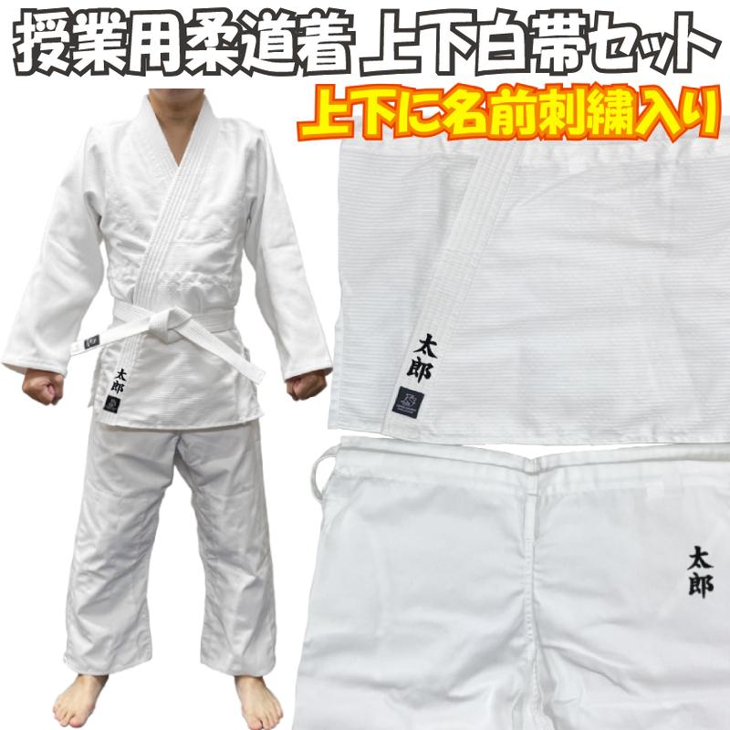 数量は多い 柔道着 agapeeurope.org