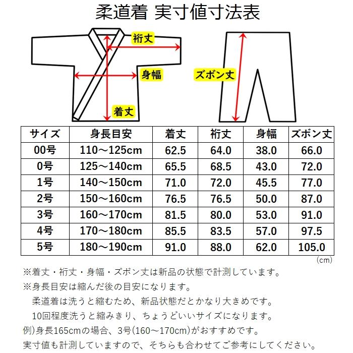 相生学院練習着 Mサイズ ネーム刺繍入り 体育の授業におすすめ!! 授業用 柔道着 上下白帯セット