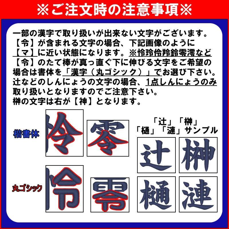 クザクラ 名前刺繍付き(5文字まで)【IJF・全柔連新規格対応】九櫻(九桜