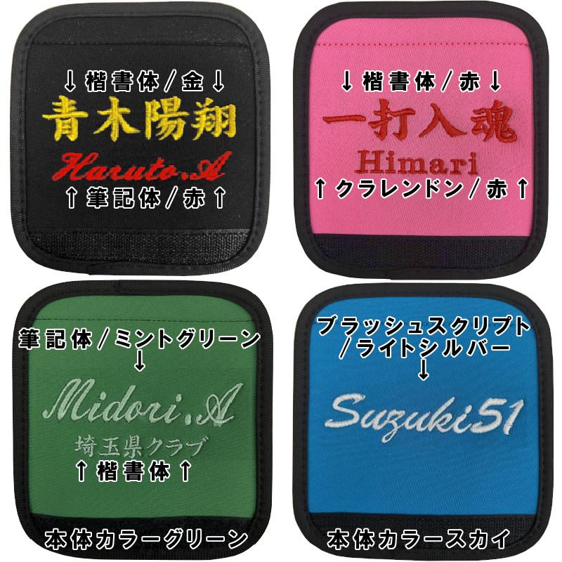 名前が入る！ ハンドルカバー ネーム 刺繍 名入れ 持ち手カバー ゴルフ