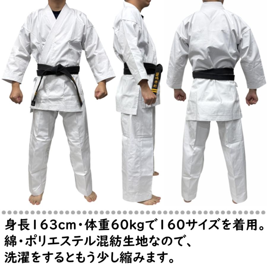 上(4文字)下(4文字)名前刺繍付き 空手着 上下セット ハイウエスト 