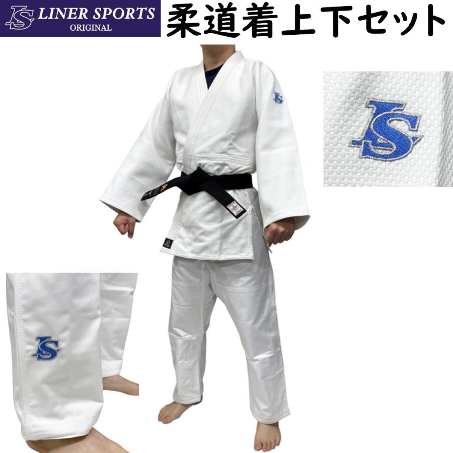 ネーム刺繍入り 選手用柔道着 上下セット 柔道衣 選手用練習着