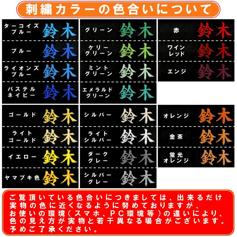 名前が刺繍で入る 空手道 リュックサック(リュック バックパック デイパック バッグ)ライナースポーツオリジナル |  | 17