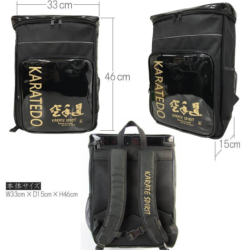 名前が刺繍で入る 空手道 リュックサック(リュック バックパック デイパック バッグ)ライナースポーツオリジナル |  | 09