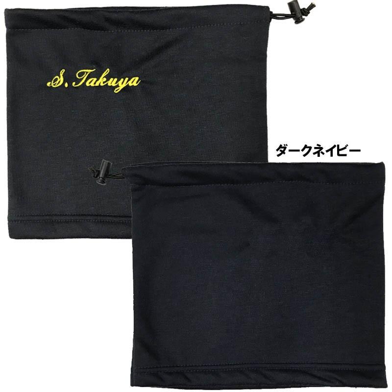 お名前刺繍入りフリースネックウォーマー冬物 防寒 ライナースポーツオリジナル |  | 02