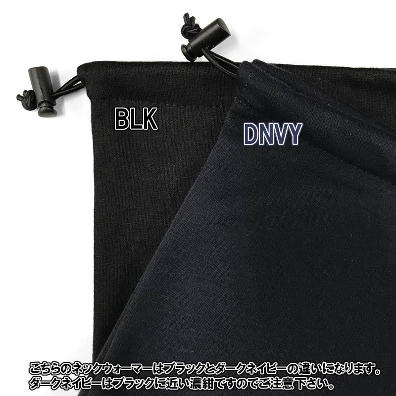 お名前刺繍入りフリースネックウォーマー冬物 防寒 ライナースポーツオリジナル |  | 06