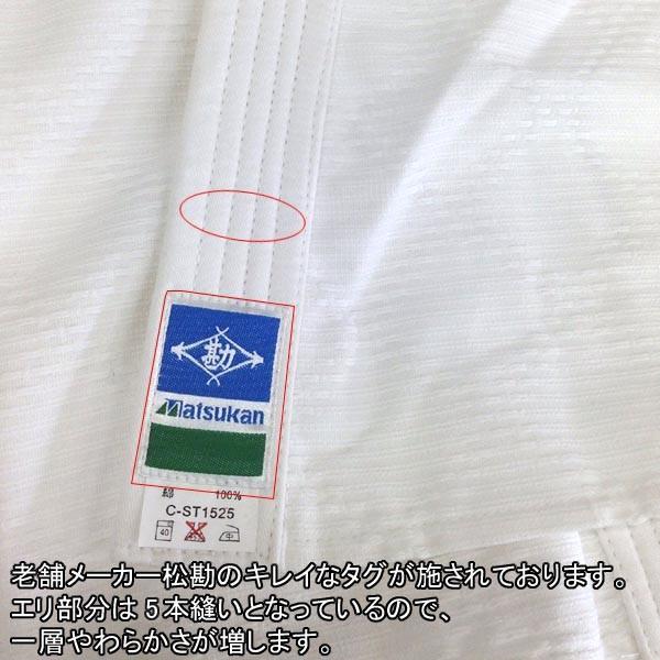 マツ勘 - 新品　Matsukan 柔道衣 5号 上下セット 楽天市場】【松勘】柔道着 No.400 上下セット 柔道衣 ネーム刺繍