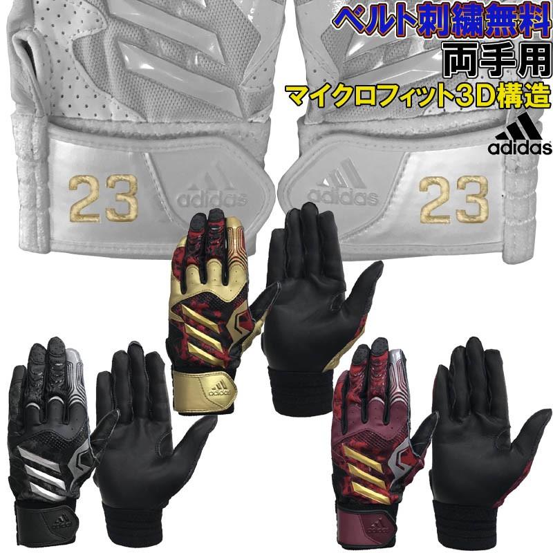 お名前刺繍入り アディダス 野球 バッティンググローブ 手袋 両手用 5t 3st Si Ss Ety51 ライナースポーツ 通販 Yahoo ショッピング