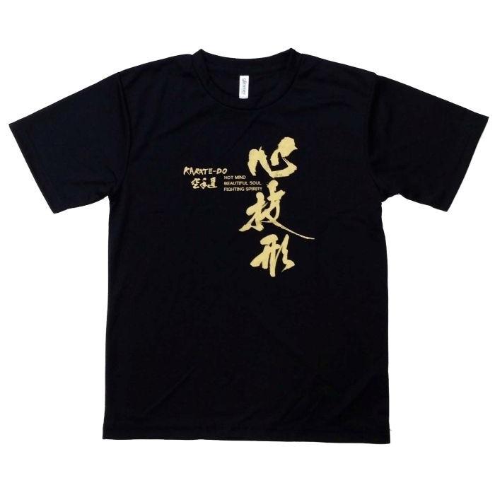2個注文で送料無料 空手Ｔシャツ 『心技形』 前面プリント ライナースポーツオリジナル 130 140 150 S M L LL 3L |  | 04