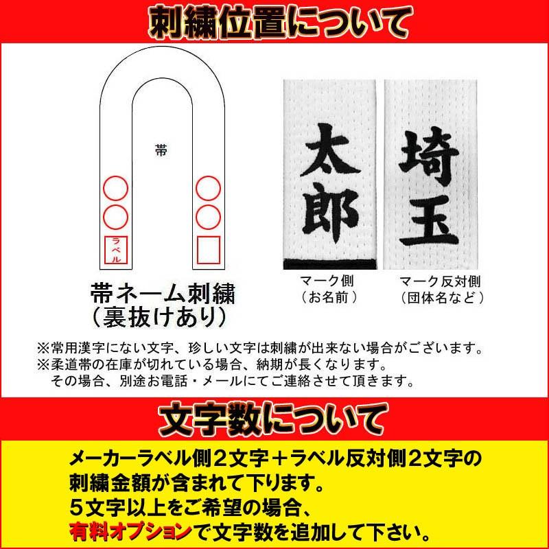 名前 2文字まで 所属名 2文字まで 刺繍付き ミズノ 柔道 白帯 Sish 22jv5a2701 ライナースポーツ 通販 Yahoo ショッピング