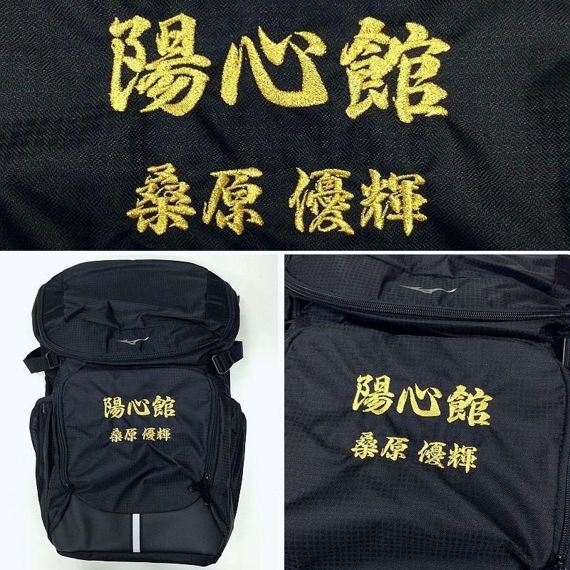 【団体名＋お名前刺繍入り】ミズノ リュックサック バックパック 通学用 大容量40L 部活 合宿 野球 柔道 空手 バスケット 登校用 33JD310209 | MIZUNO | 15