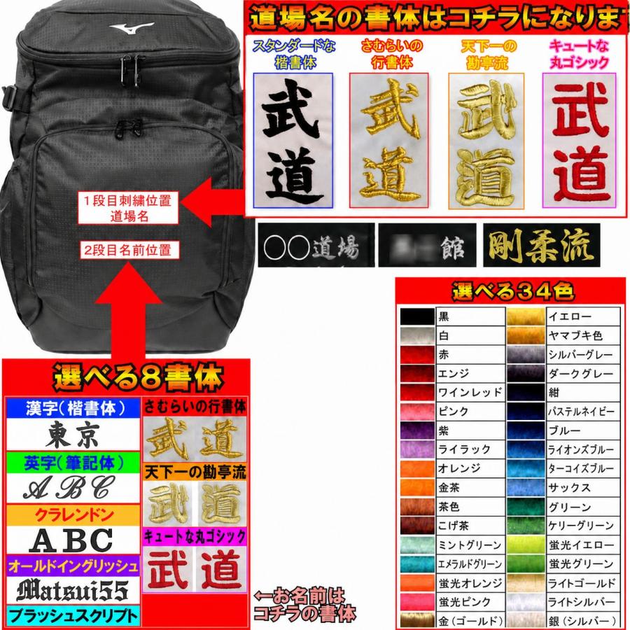 MIZUNO（ミズノ） 【団体名＋お名前刺繍入り】ミズノ リュックサック