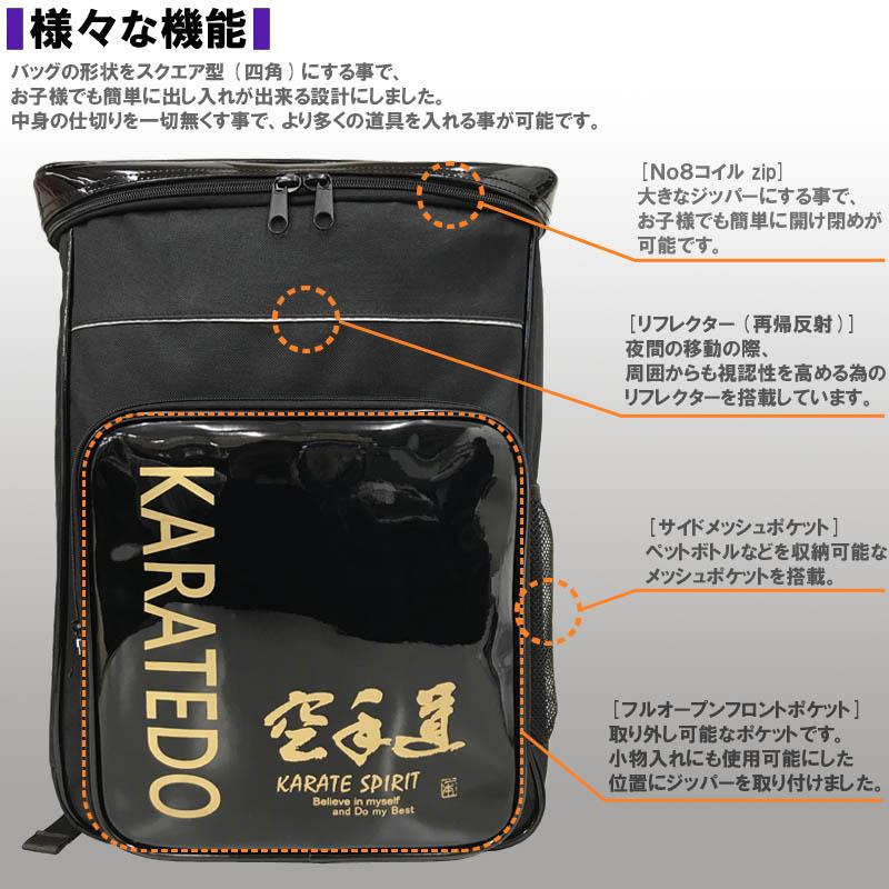 団体名＋名前が刺繍で入る 空手道 リュックサック(リュック バックパック デイパック バッグ)ライナースポーツオリジナル |  | 13