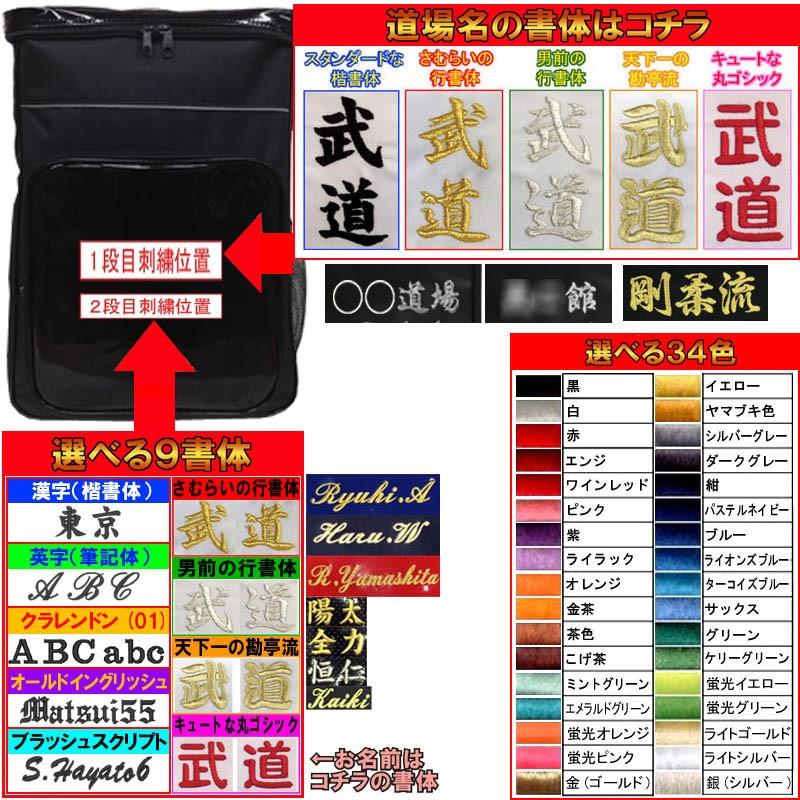 名前＋団体名入り ライナースポーツ 軽量リュックサック(バックパック・デイパック) |  | 01