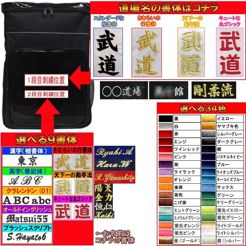 名前＋団体名入り ライナースポーツ 軽量リュックサック(バックパック・デイパック) |  | 01