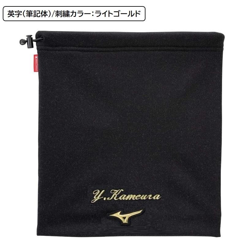 MIZUNO（ミズノ） ミズノプロ ネックウォーマー 刺繍加工込み