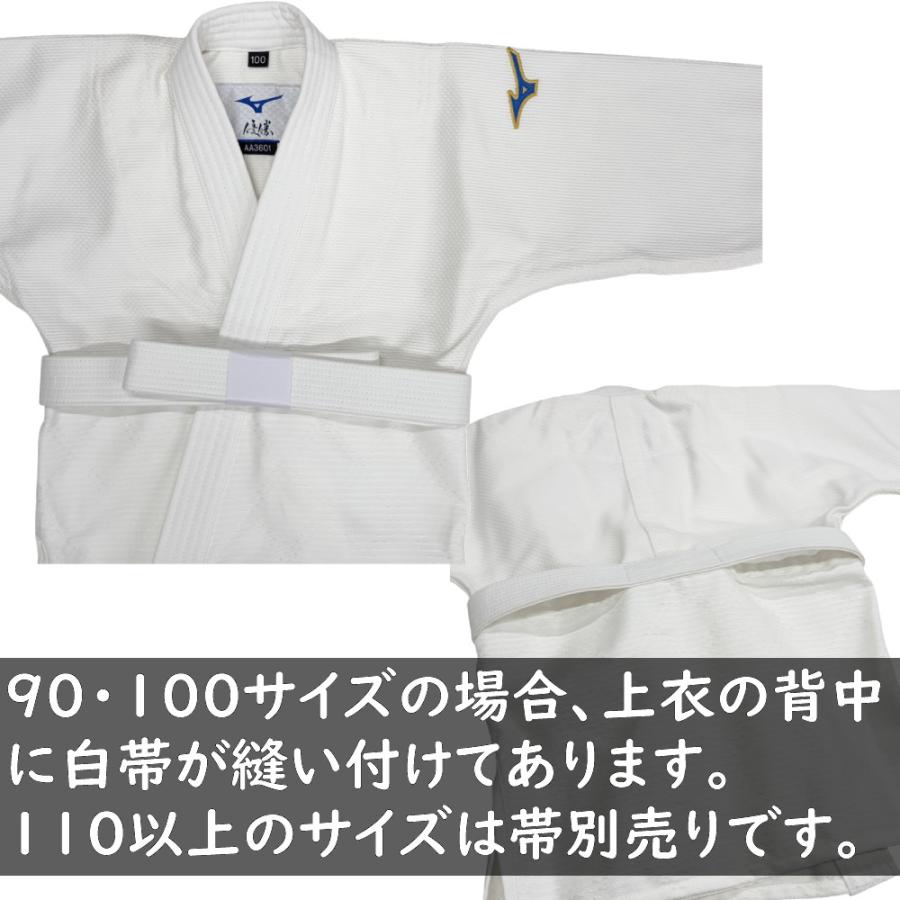 MIZUNO（ミズノ） 2026年新モデル!! ネーム刺繍＋ゼッケン取付 柔道着