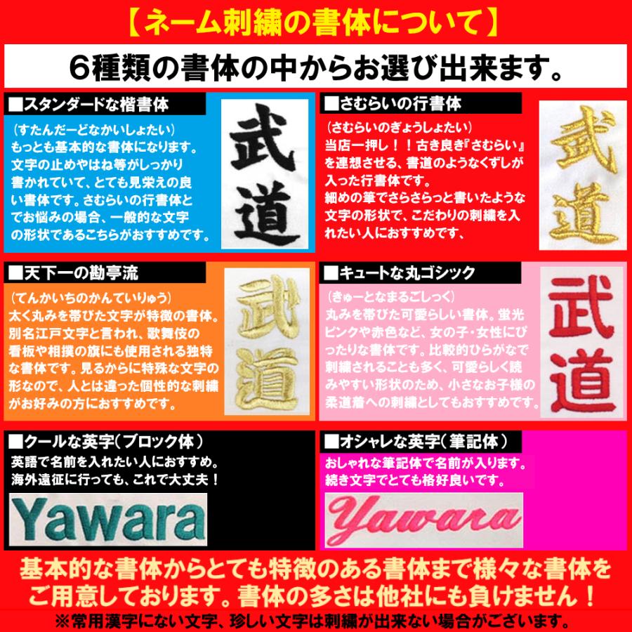 MIZUNO（ミズノ） ネーム刺繍＋ゼッケン取付 柔道着 上下セット 優勝Jr