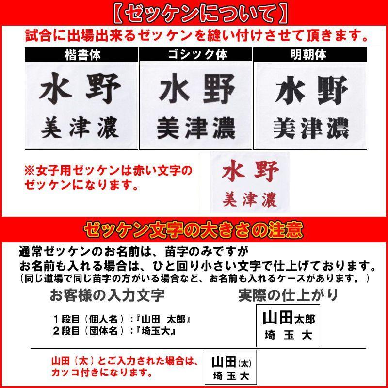 桜パパ様オーダー確認用 クザクラ 【IJF・全柔連新規格対応】上下名前刺繍+プリント