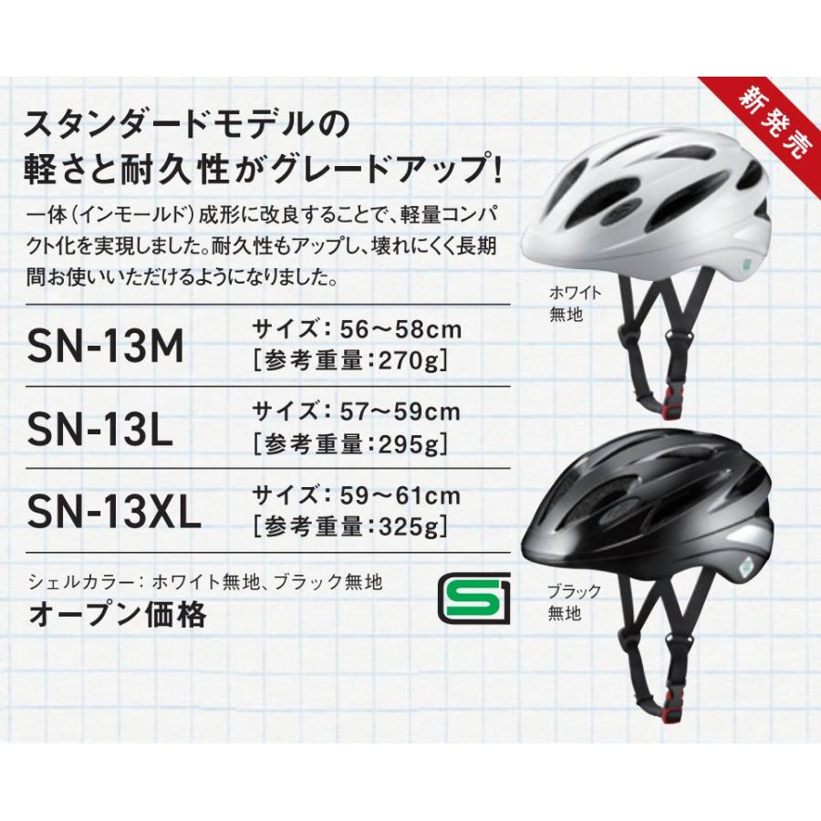 サイズ交換送料無料】オージーケーカブト 自転車ヘルメット 通学 サイズ交換送料無料】オージーケーカブト 自転車ヘルメット 通学