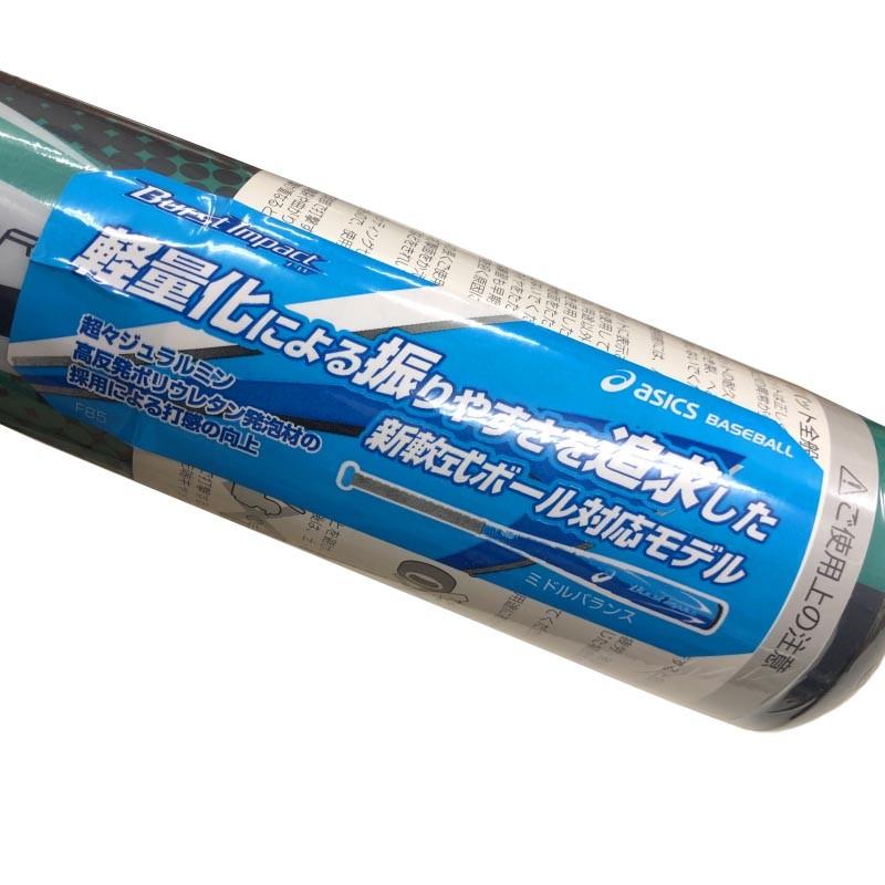asics - アシックス 軟式用バット バーストインパクトLW BB4032 83cm650g asics(アシックス) バーストインパクトLW BB4032の悪い口コミ