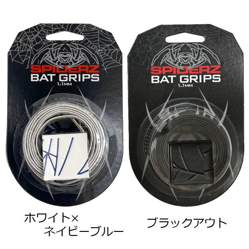 スパイダーズ 野球 グリップテープ Spiderz バットアクセサリー スパイダーズ 野球 グリップテープ Spiderz バットアクセサリー