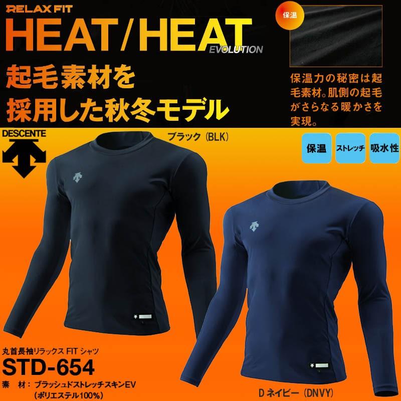 デサント 丸首長袖リラックスFITシャツ DESCENTE 野球 アンダーシャツ 長袖 丸首 メンズ デサント