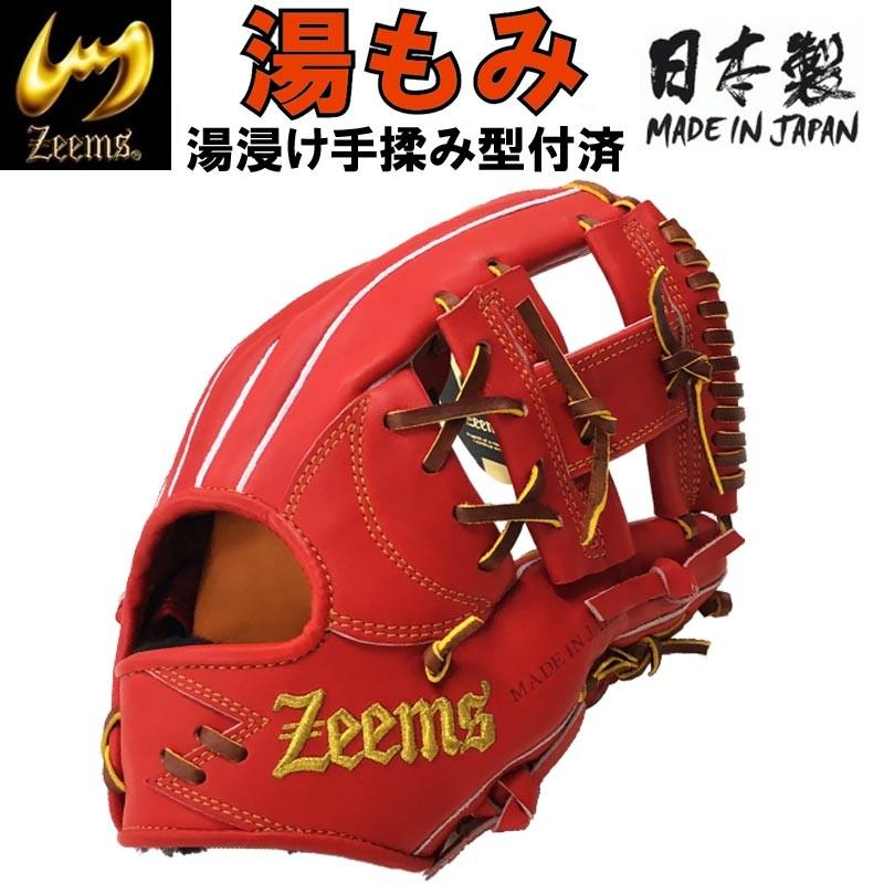 Zeems ジームス 野球 硬式グラブ グローブ 内野手用 右投げ用 Zeems ジームス 野球 硬式グラブ グローブ 内野手用 右投げ用