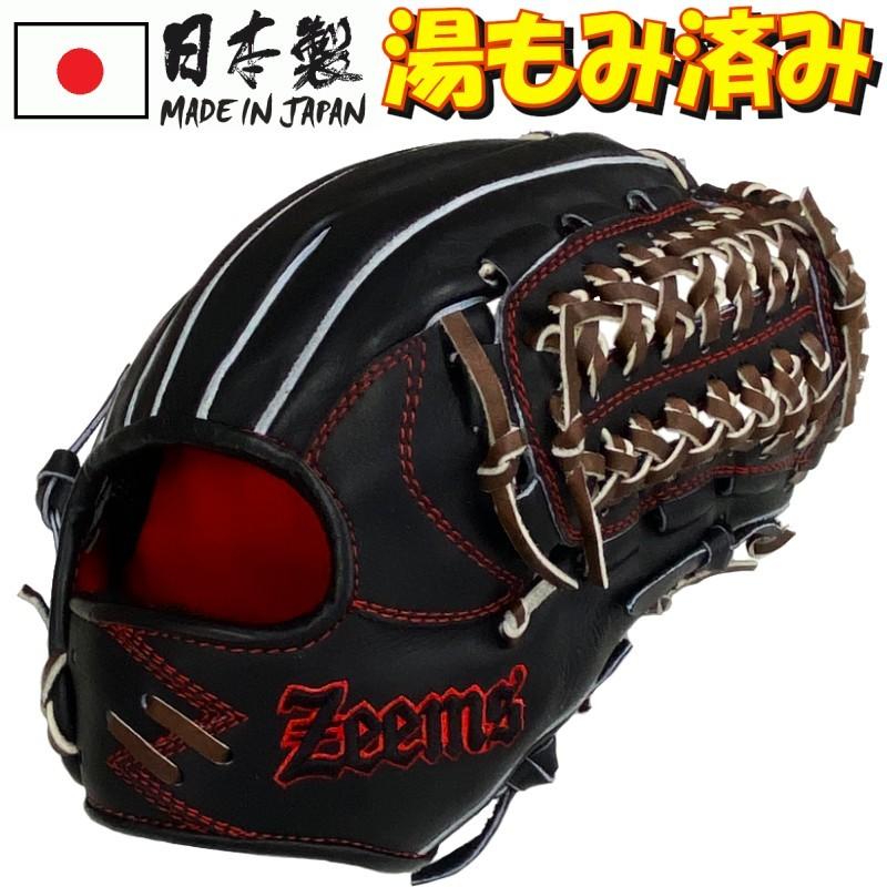 ジームス 野球 軟式グラブ グローブ 三方親 内野手用(大) 右投げ用 Zeems 日本製 限定 部活 軟式野球 中学生〜大人用 SV523DBN- BLK-ROR :SV523DBN-BLK-ROR:ライナースポーツ - 通販 - Yahoo!ショッピング ジームス 野球 軟式グラブ グローブ 三方親 内野手用(大) 右投げ用 Zeems 日本製 限定 部活 軟式野球 中学生〜大人用 SV523DBN- BLK-ROR :SV523DBN-BLK-ROR:ライナースポーツ - 通販 - Yahoo!ショッピング