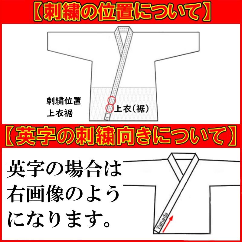 MIZUNO（ミズノ） 2026年新モデル!! ネーム刺繍＋ゼッケン取付 柔道着