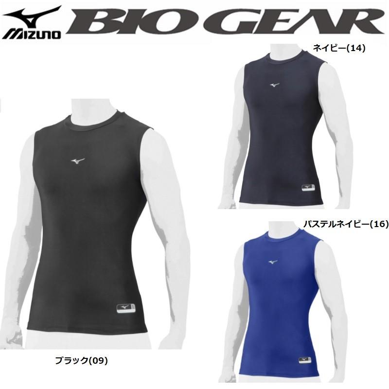 ミズノ 野球 丸首ノースリーブアンダーシャツ ローネック バイオギア T 12ja8c41 ライナースポーツ 通販 Yahoo ショッピング