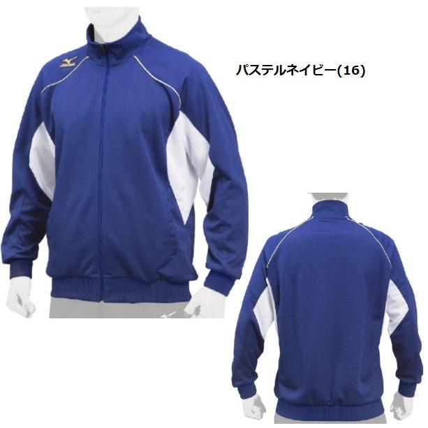 MIZUNO（ミズノ） 野球 グローバルエリート ウォームアップシャツ 