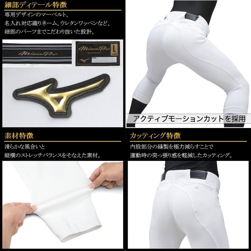 MIZUNO ミズノプロ 野球 ユニフォームパンツ レギュラーフィット