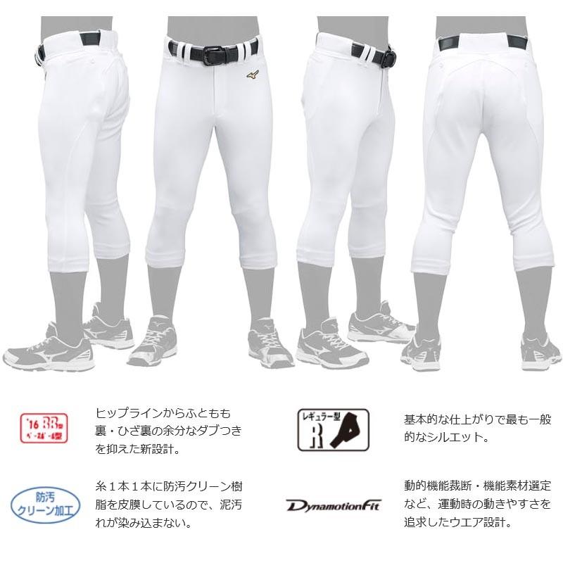 MIZUNO（ミズノ） ミズノプロ 野球 ユニフォームパンツ レギュラー