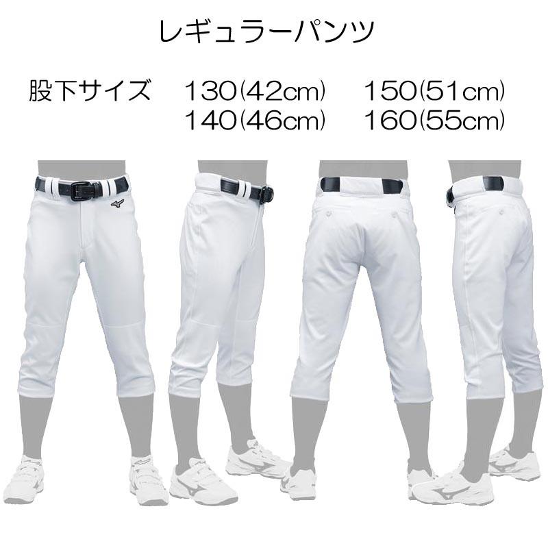 Ｍサイズ ミズノ製野球ユニフォームショートパンツ MIZUNO ミズノ公式 野球 ユニフォームパンツ ショートフィット