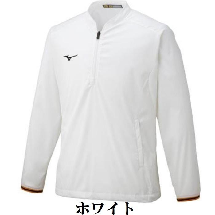 Mizuno Pro ハーフジップジャケット ブレスサーモ　2XO　ホワイト MIZUNO ミズノプロ 野球 長袖 ハーフジップ トレーニング