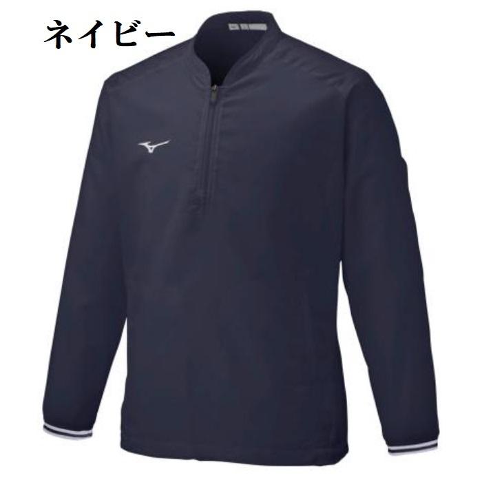 MIZUNO（ミズノ） 野球 長袖 ハーフジップ トレーニングジャケット