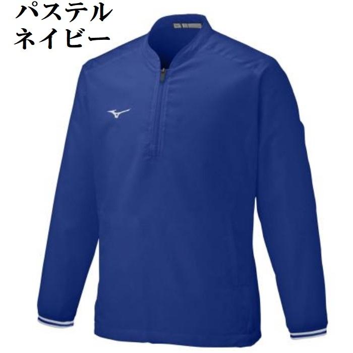 美品　ミズノプロハーフジップジャケット 裏起毛 パステルネイビー×ホワイト 野球 MIZUNO（ミズノ） 野球 長袖 ハーフジップ トレーニングジャケット