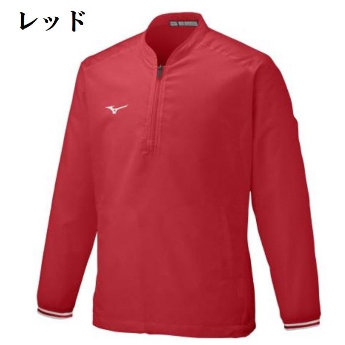 MIZUNO（ミズノ） 野球 長袖 ハーフジップ トレーニングジャケット