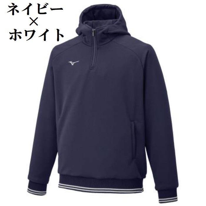 ミズノプロ　ハーフジップ長袖Mサイズ MIZUNO（ミズノ） ミズノプロ 野球 ハーフジップ ニットフーディ