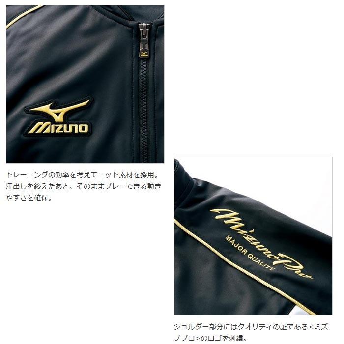 MIZUNO ミズノプロ 野球 半袖トレーニングジャケット : ライナー MIZUNO ミズノプロ 野球 半袖トレーニングジャケット : ライナー