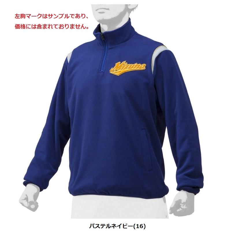 MIZUNO（ミズノ） ミズノプロ 野球 フリースジャケット : ライナー