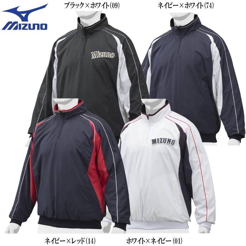 MIZUNO ミズノ 野球 ハーフジップ長袖ジャケット : ライナー MIZUNO ミズノ 野球 ハーフジップ長袖ジャケット : ライナー