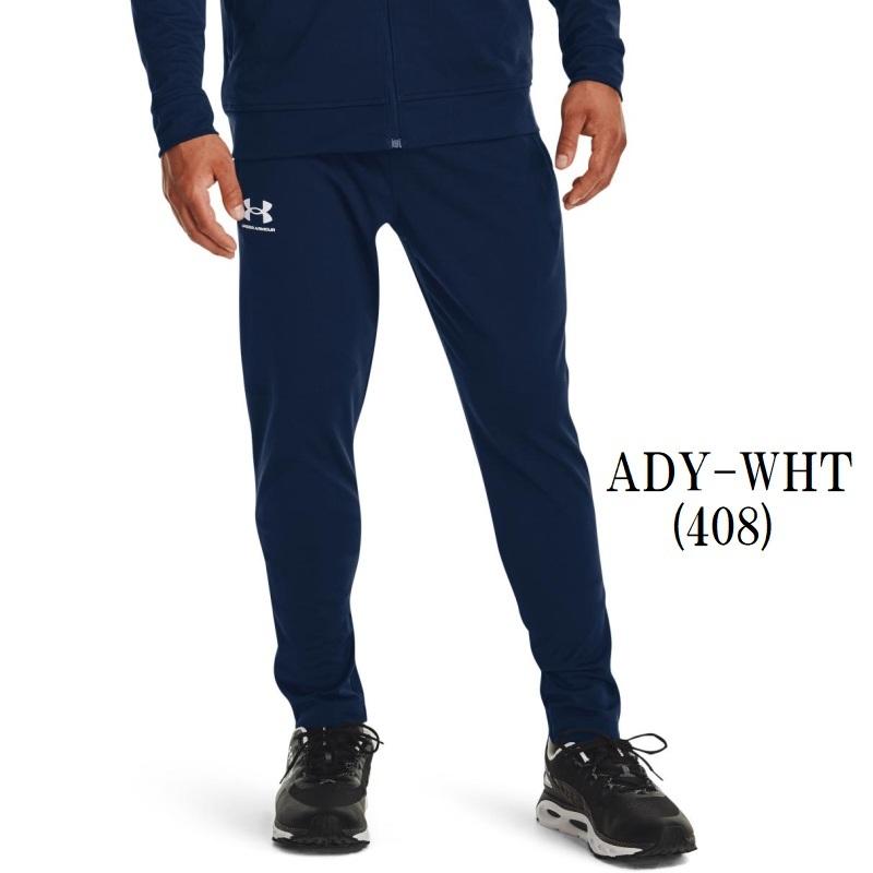 UNDER ARMOUR（アンダーアーマー） ピケ トラックパンツ 1366203