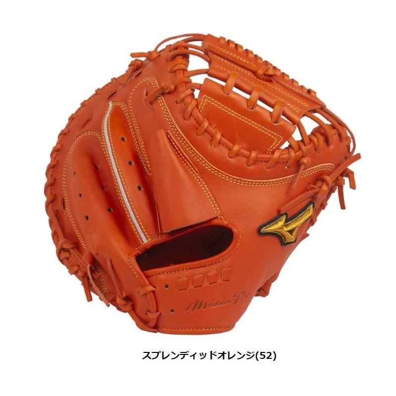 ミズノグローバルエリート 硬式 キャッチャー ミット 5DNA C-6