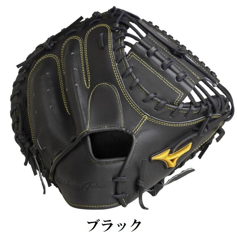 MIZUNO ミズノプロ 野球 硬式キャッチャーミット 捕手用 號